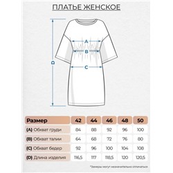 Платье женское 865 (Серый)