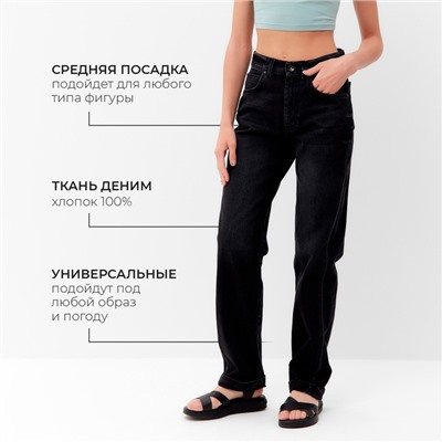 Джинсы женские бойфренды MINAKU SELVEDGE denim, размер 46, чёрные