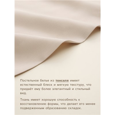 Пододеяльник 1.5-спальный SL Home, 150×220 см, бежевый, тенсель