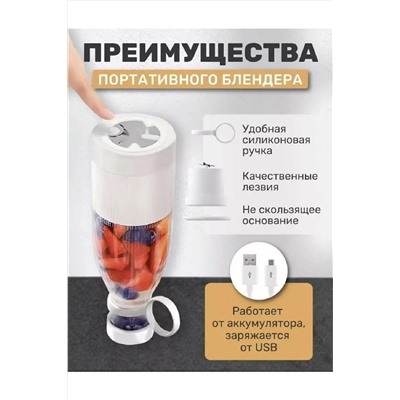 Блендер 83371 НАТАЛИ, 999537