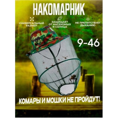 Москитная сетка от комаров #22929168