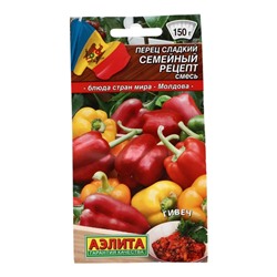 Семена Перец сладкий "Семейный рецепт", смесь,  20 шт.