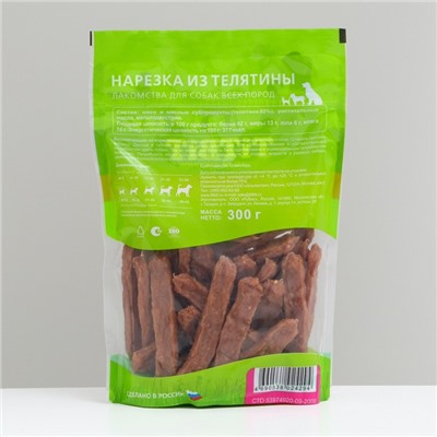 Лакомство TitBit для собак «Нарезка из телятины», для всех пород, 300 г