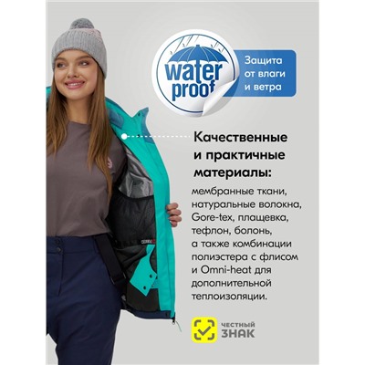 Горнолыжный костюм женский зимний бирюзового цвета 0707Br
