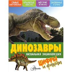 АСТ Кевин Петтман "Динозавры"