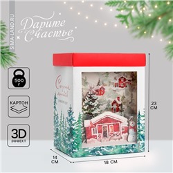 Коробка подарочная новогодняя складная с 3D эффектом «Сказочных моментов», 18×14×23 см