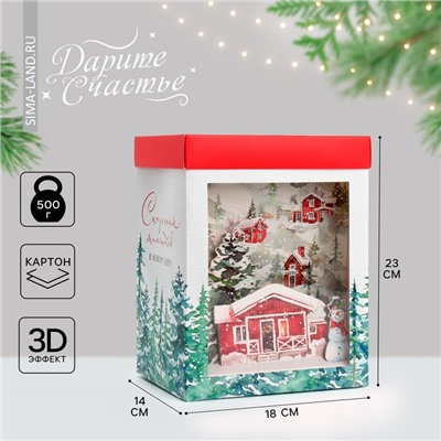 Коробка подарочная новогодняя складная с 3D эффектом «Сказочных моментов», 18×14×23 см