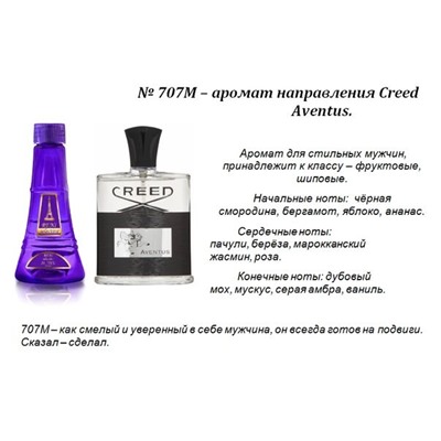 № 707M RENI Selective (for men) (L)