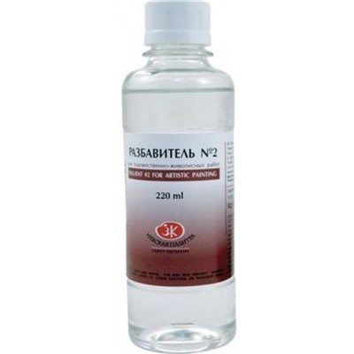 Разбавитель 220 мл 2432901 для художественно-живописных работ Невская палитра