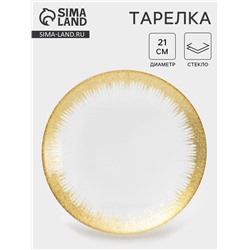 Тарелка «Бурлеск», d=21 см, стекло, цвет золотой