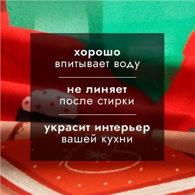 Полотенце «Этель. Любви и тепла», 40×73 см, 100% хлопок, саржа 190 г/м²