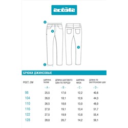 Брюки джинсовые (утепленные) ACOOLA, 1072851