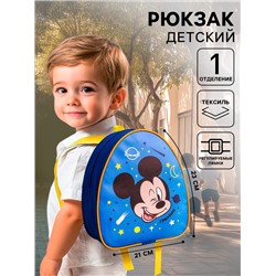 Рюкзак детский дошкольный на молнии, 23х21х10 см, Микки Маус
