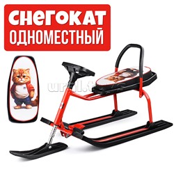 Игрушка Снегокат детский 212 "Play" разборный с высокой рамой и со спинкой (Чарли)