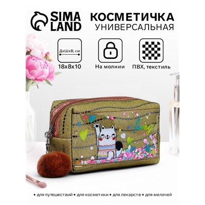 Косметичка на молнии объёмная, с ручкой, маленькая, с брелоком, принтом, жёлтая
