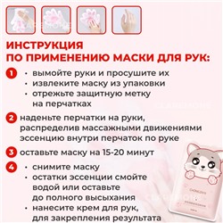 Перчатки увлажняющие Chongzi