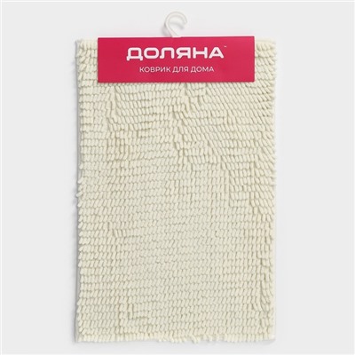Коврик для дома Доляна «Букли длинные», 40×60 см, длина букли 2 см, молочный