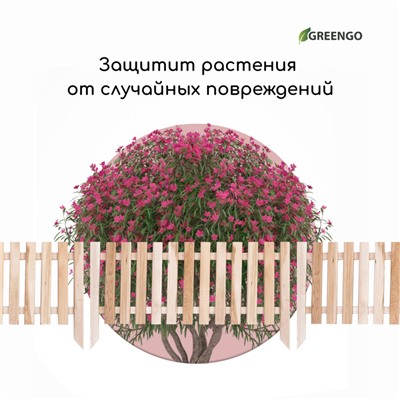 Ограждение декоративное, 45×110 см, 1 секция, дерево, «Линия», Greengo