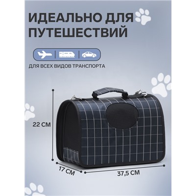 Сумка-переноска каркасная «Клетка», размер S, 37×20×24 см, чёрная