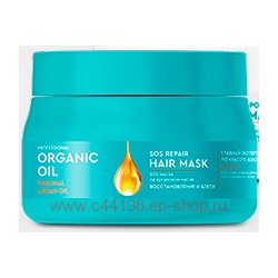 Фитокосметик Маска для волос Восстановление и блеск 270мл Organic Oil Professional