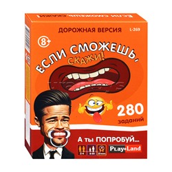 Настольная игра "Если сможешь, скажи! Дорожная версия"