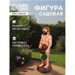Садовая фигура из полистоуна «Банщик», 39×39×106 см