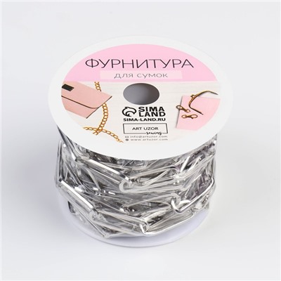 Цепочка для сумки, железная, 22×7 мм, 3 ± 0.1 м, цвет серебряный