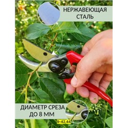 Садовый секатор #22752044