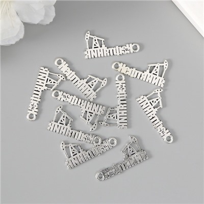 Металлический элемент, декоративная подвеска «Нефтяник», набор 10 шт., 2.7×1.5 см