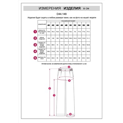 VILATTE Брюки D44.148