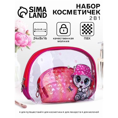 Набор простых косметичек на молниях 2 в 1, с рисунком, малиновый