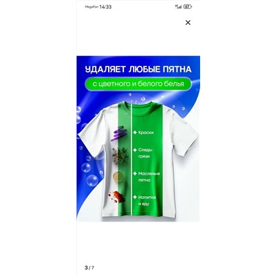 Капсулы для стирки #23106447