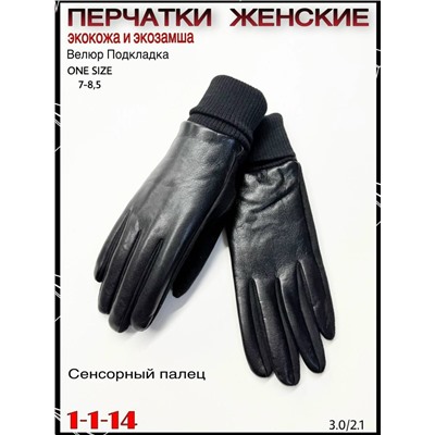 Перчатки #23067330