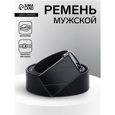 Ремень мужской, ширина 3.5 см, пряжка автомат, чёрный