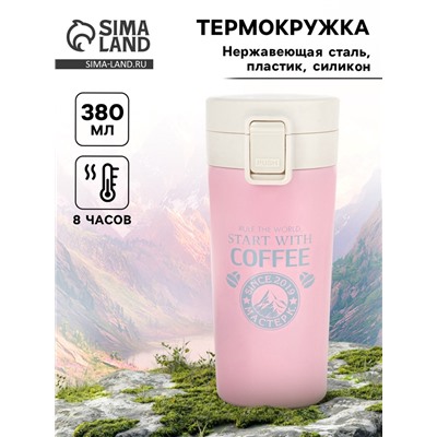 Термокружка Start with coffee, 380 мл, сохраняет тепло 8 ч, с ситечком