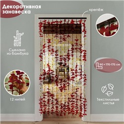 Штора - занавеска декоративная «Листики», 90×168 см, зигзаг, 12 нитей, кофейная