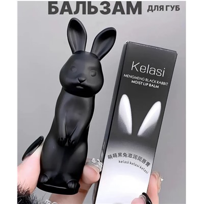 Бальзам для губ черный зайка