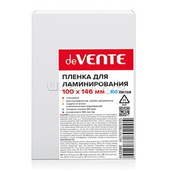 Пленка для ламинирования 100x146 мм, толщина 125 мкм, 100 л