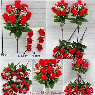 Искусственные цветы 2056882-1