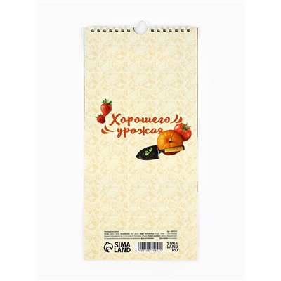 Календарь 2026 на ригеле «Садово-огородный» 16.5×34 см