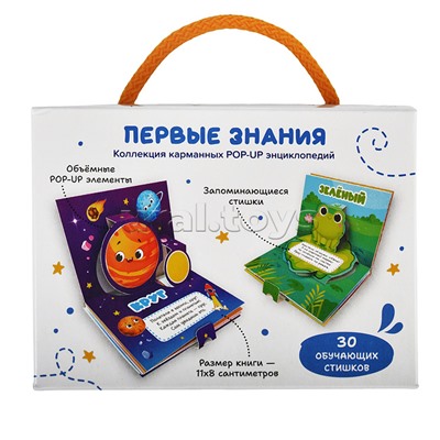 Набор "Первые знания"