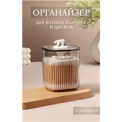 Органайзер для хранения «Медведь», с крышкой, 9×9×13.5 см, белый, прозрачный