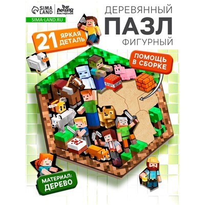 Пазл деревянный фигурный «Пиксельный мир», в рамке
