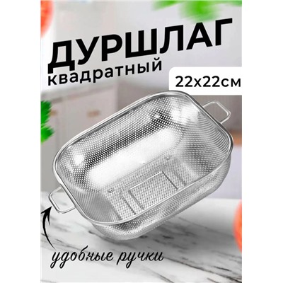 Дуршлаг #22889449
