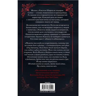 АСТ Холли Блэк "Белая кошка"