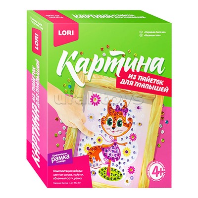 Картина из пайеток "Нарядная белочка"