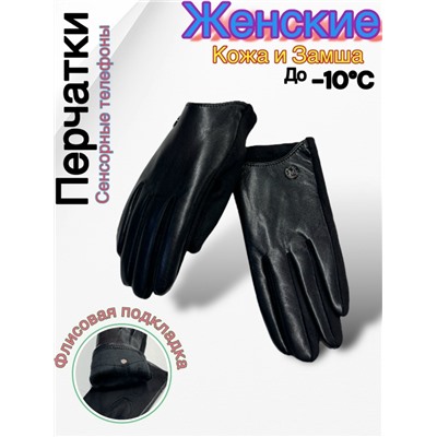 Перчатки #23048019