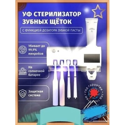 Держатель для зубных щеток #22995527