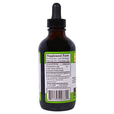 Whole World Botanicals, королевская камнеломка, средство для поддержания здоровья печени и желчного пузыря, 118 мл (4 унции)