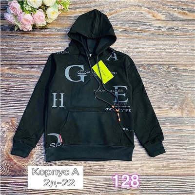 Кофта 1717409-1